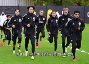 XINGKONG- 马赛迎欧冠关键赛，国际比赛日门线救险，赛场秩序良好，轮换策略成焦点